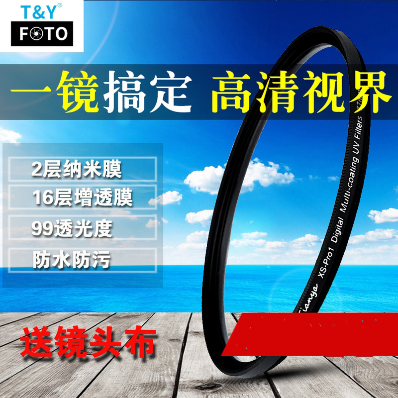 天涯95mmUV镜适马镜头滤镜