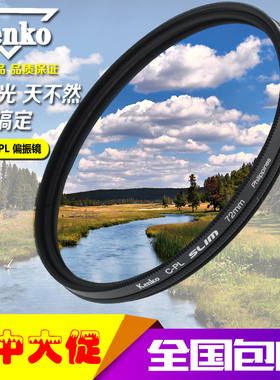 肯高 CPL偏振镜 77mm 佳能24-105 17-35  18-300 偏光滤镜