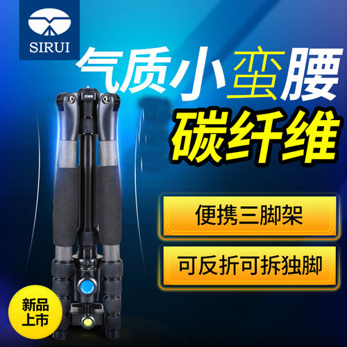 碳纤材质 中轴倒置 反折收纳 可拆独脚架