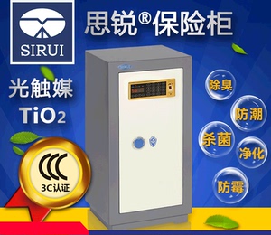 思锐 电子防潮保险箱IHS110X 单反相机摄影除湿干燥柜 防盗Wifi款