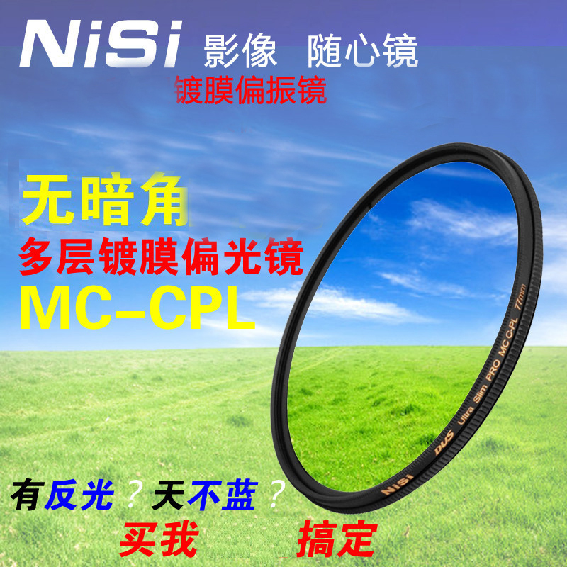 NiSi耐司CPL偏振镜52 55 58 62 67 72 77 82mm佳能单反MC偏光滤镜|msdalam kategori Aksesori Digital 3C, SLR/aksesori tunggal kamera, Aksesori kanta, penapis - dari Buy2taobao.com untuk memberikan perkhidmatan ejen Taobao profesional membeli