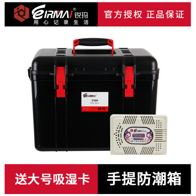 锐玛单反相机防潮箱干燥镜头大号