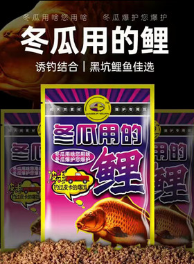 冬瓜用的鲤黑坑鱼饵皮卡静海花园