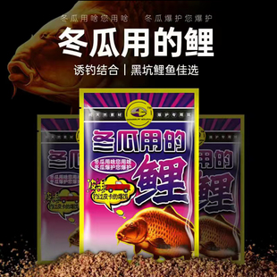 冬瓜用的鲤  冬瓜鲤 黑坑鱼饵 钓过皮卡的饵 黄面面 静海花园