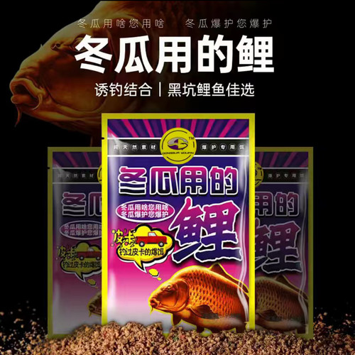 冬瓜用的鲤黑坑鱼饵皮卡静海花园