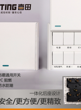 6位白色单双电机上滑盖86型防水风暖16A六开浴霸专用开关面板通用