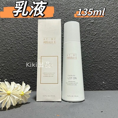 atom美艾多美诗洛特臻颜乳液135ml逆龄乳液 套盒拆 28年2月