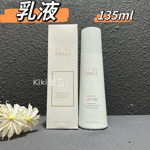atom美艾多美诗洛特臻颜乳液135ml逆龄乳液 套盒拆 28年2月