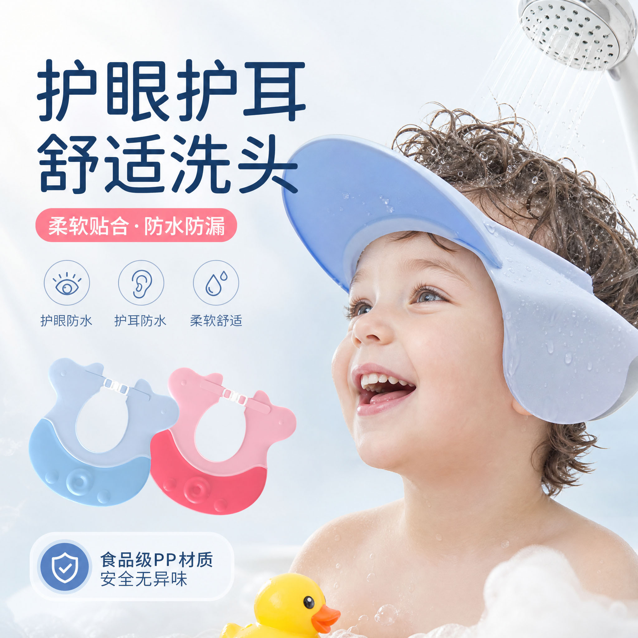 宝宝硅胶洗头帽防水护耳护眼小孩洗澡帽可调节婴儿洗发帽儿童浴帽