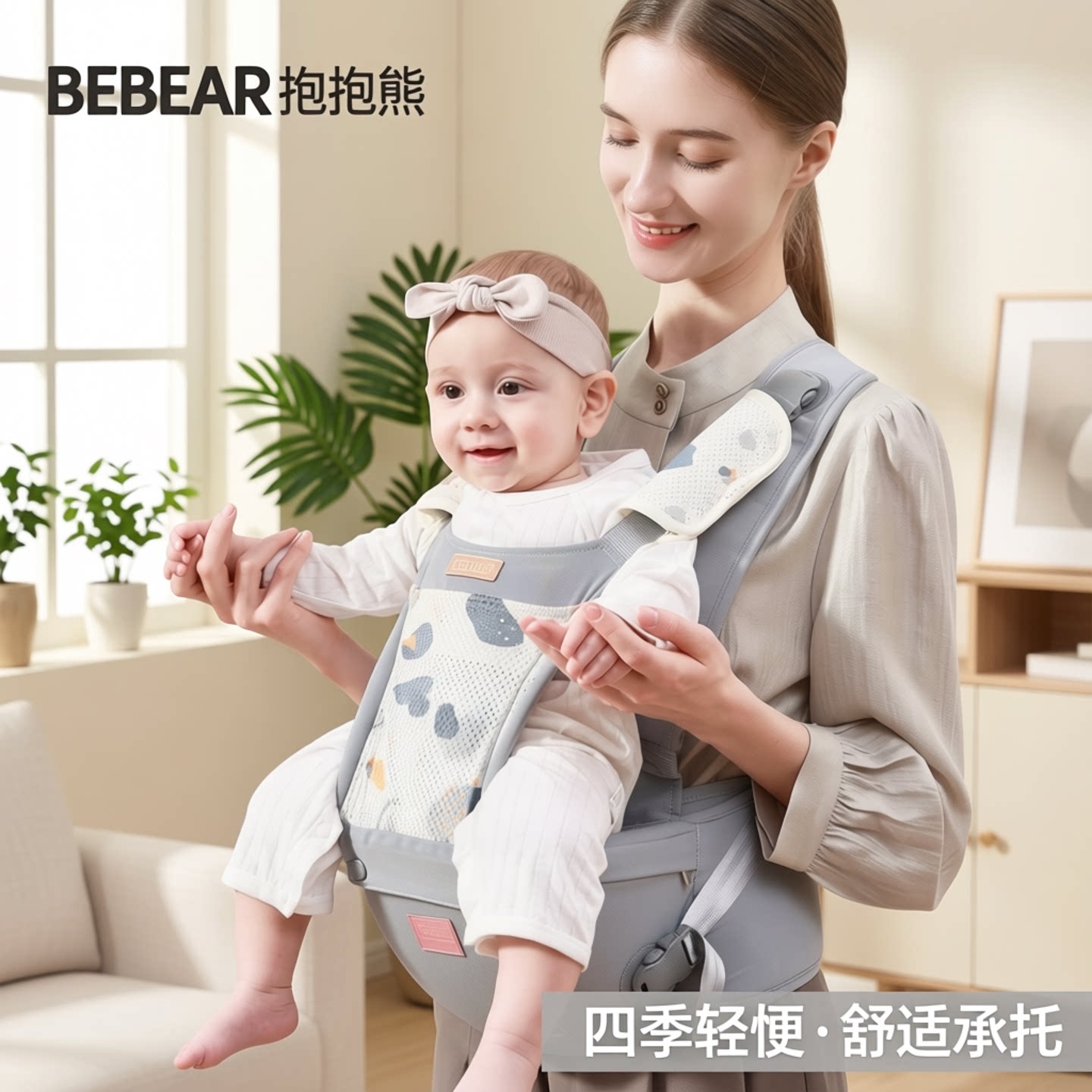 BEBEAR/抱抱熊腰凳新款婴儿背带托宝宝轻便四季坐凳两用外出V28