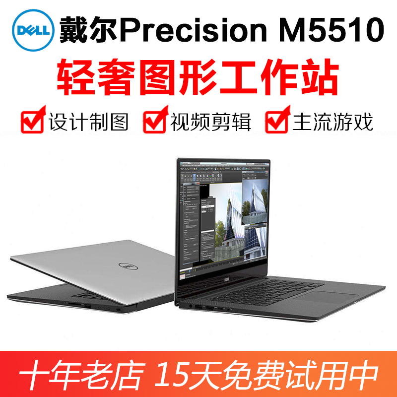 DELL DELL Mobile Workstation M5510M55205530 Used notebook computer Quad core Light and thin The gamein the Leisure fish products, Digital, Notebook computer category - from Buy2taobao.com to provide professional Taobao agent buy service
