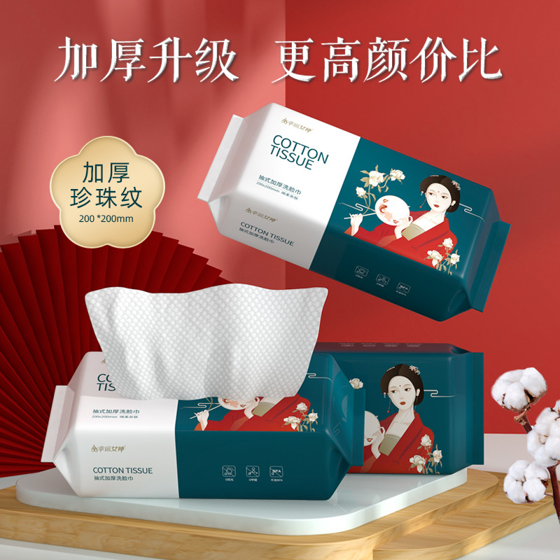 高端超大国潮风一次性纯棉洗脸巾纯棉洁面巾抽取式棉柔巾干湿两用