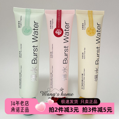 爆水珠防干裂护手霜60g/支