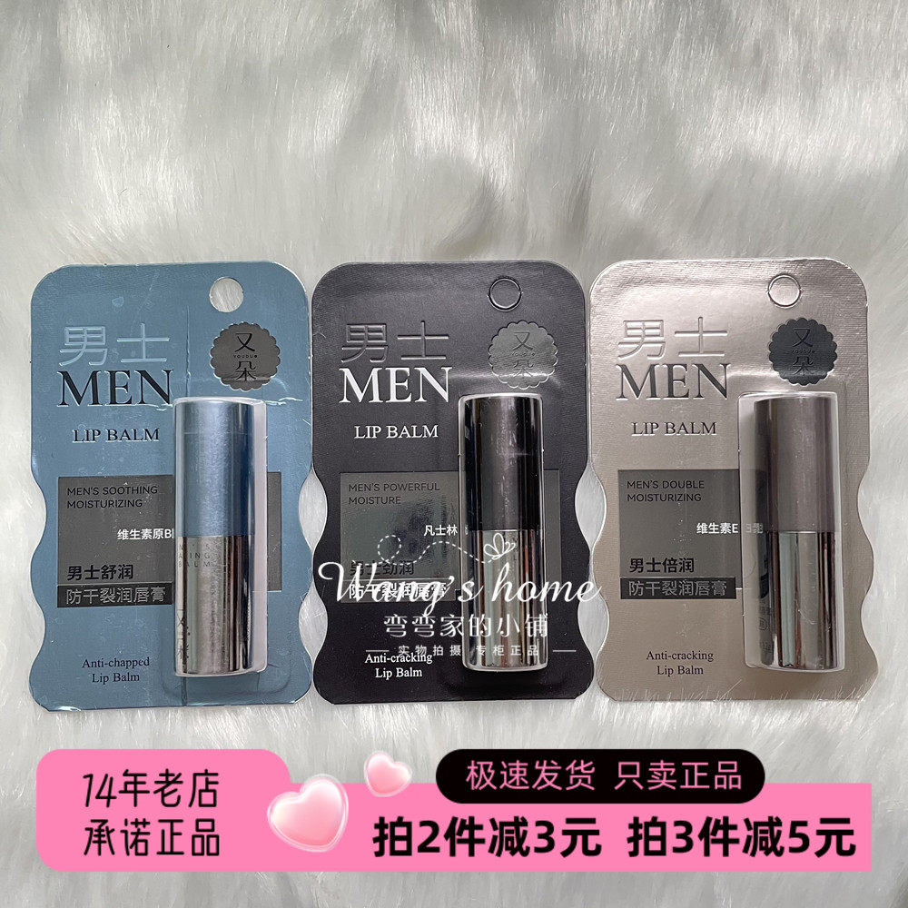 润唇膏特润保湿防干裂凡士林
