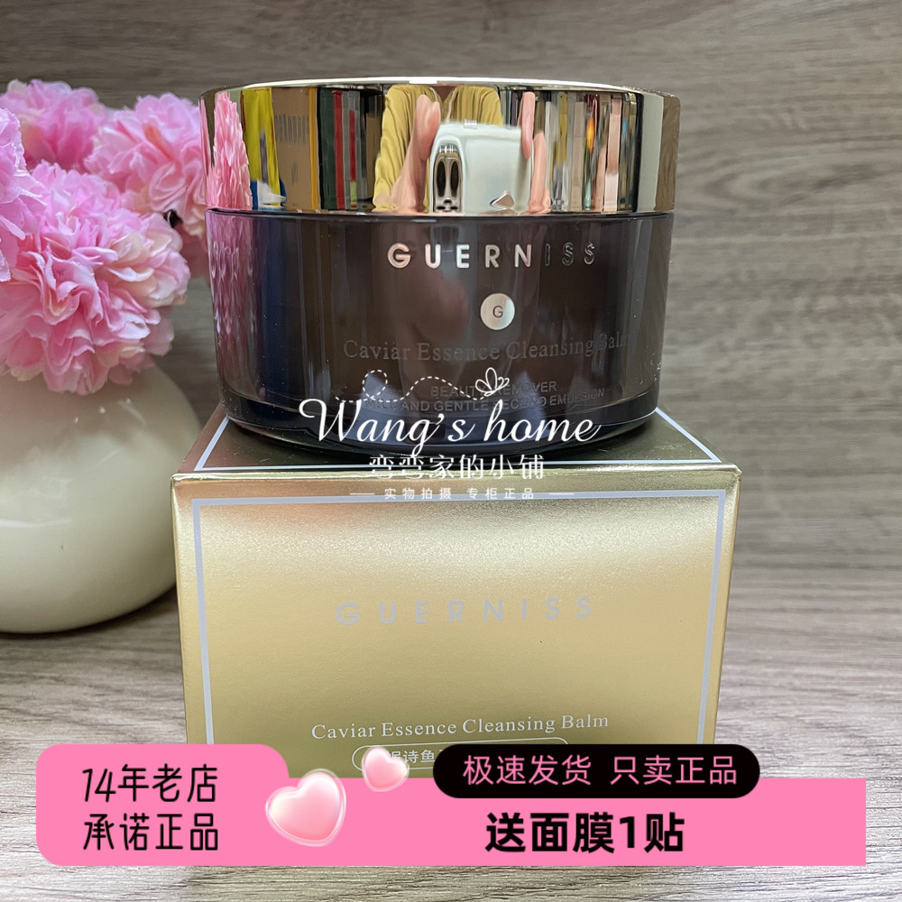 去油脂卸彩妆快速溶解卸妆膏