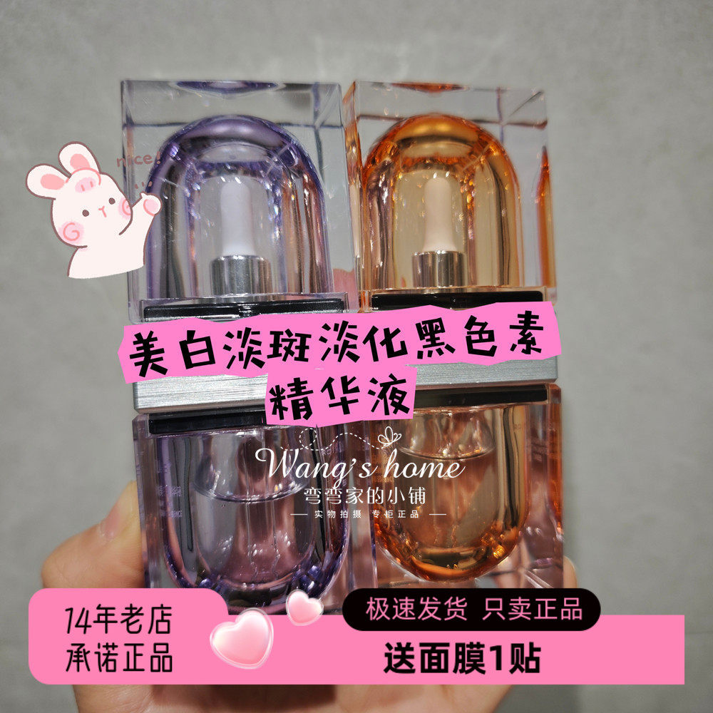 保湿水润美白祛斑精华液30ml