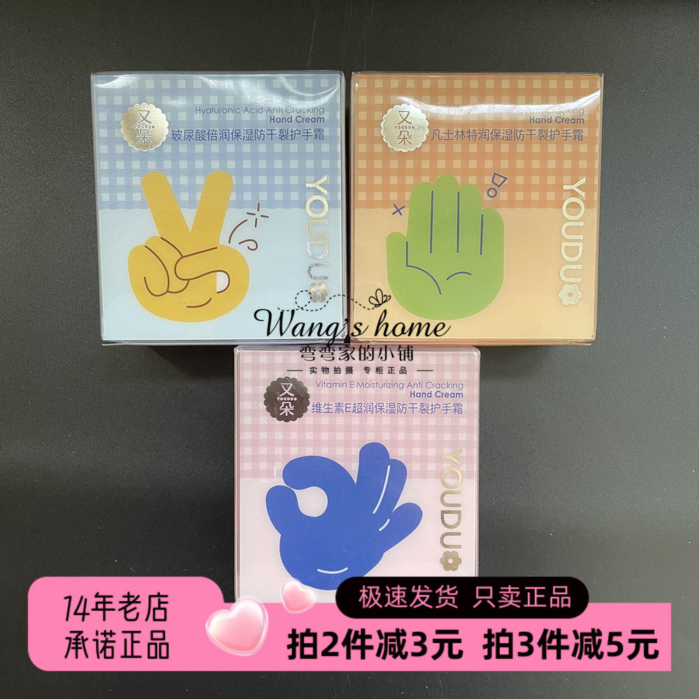 玻尿酸倍润保湿防干裂护手霜维生素E凡士林特润补水留香嫩手霜50g