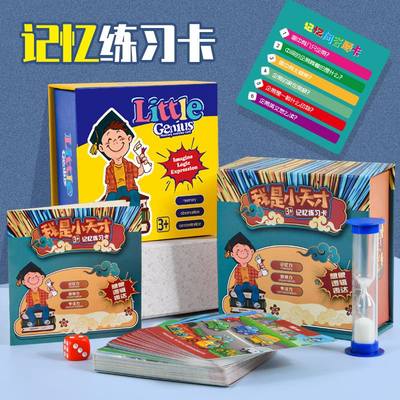 欢乐小侦探记忆力练习卡片脑力开发亲子互动桌游儿童早教益智玩具