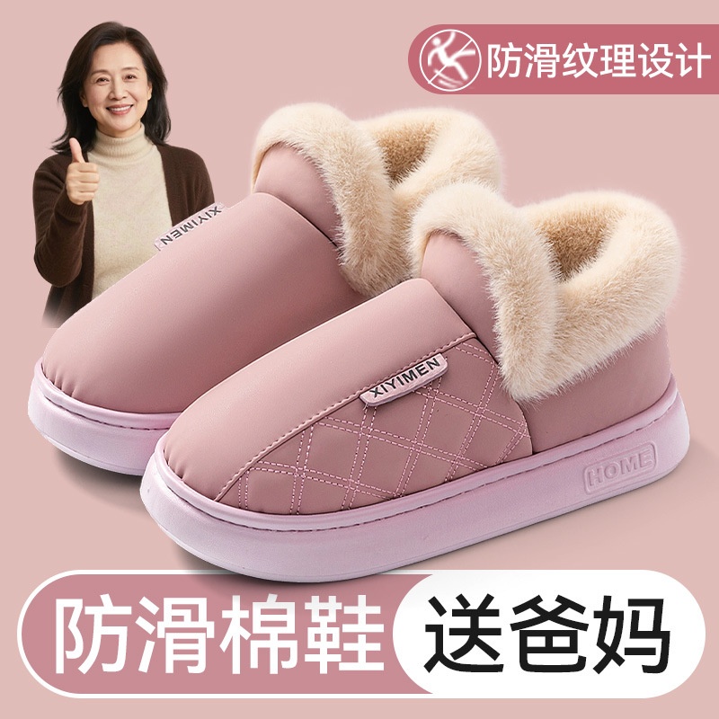 防水棉拖鞋妈妈款秋冬季2025新款防滑室内居家保暖包跟加厚棉鞋女