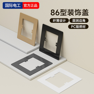 86型开关插座底盒孔开大了装饰板瓷砖孔缝隙修补垫片加大遮丑面板