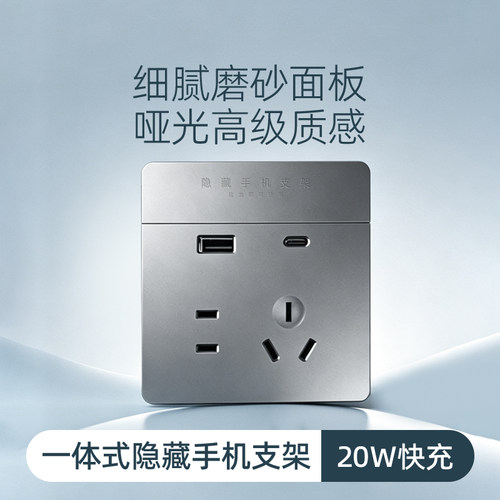 暗装86型带隐藏支架USBC五孔插座