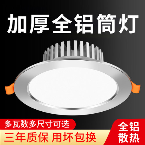 加厚全铝商用大尺寸嵌入式筒灯