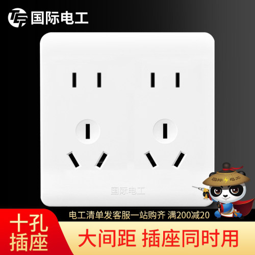 国际电工大间距插座插座同时用