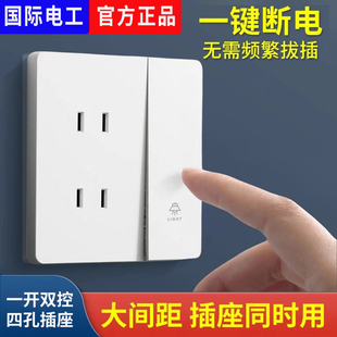 国际电工一开四孔开关插座厨房4孔带开关二二2插四眼双控床头面板