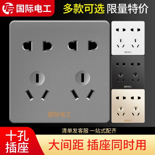 Международный электрический серой гнездо 10 -я отверстие 86 темная установка Пять -отверстие 10 отверстий, 5 отверстий, полинома, шесть семи девять.