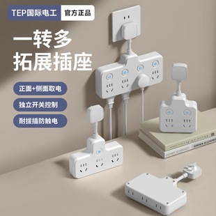多孔位家用插座多功能扩展插座转换器电源一转多插头转换宿舍插排