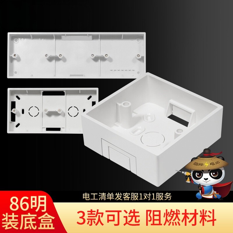 接线盒明盒线盒底盒86型通用开关插座86盒明线盒明装下线盒盒子