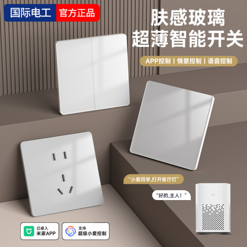 已接入米家APP智能开关玻璃面板