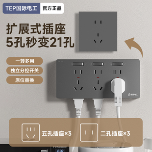 86型扩展式插座带开关灰色118墙面延伸插座多功能免布线拓展插座