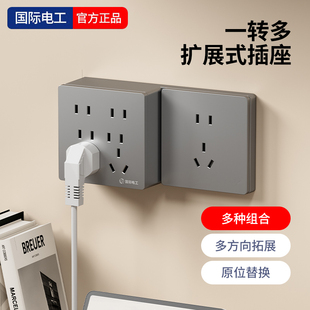 86型免打孔扩展式插座面板多功能拓展转换器灰色明装多孔位接线板
