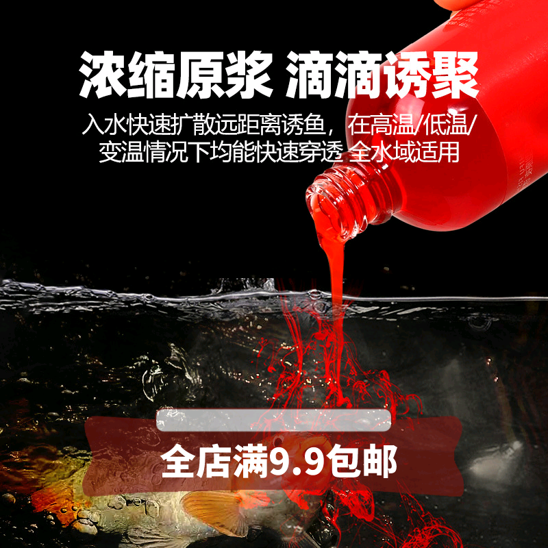 红虫液六合千里香多巴盐蛋奶香酱蚯蚓钓鱼小药水麝香酒阿魏虾油粉