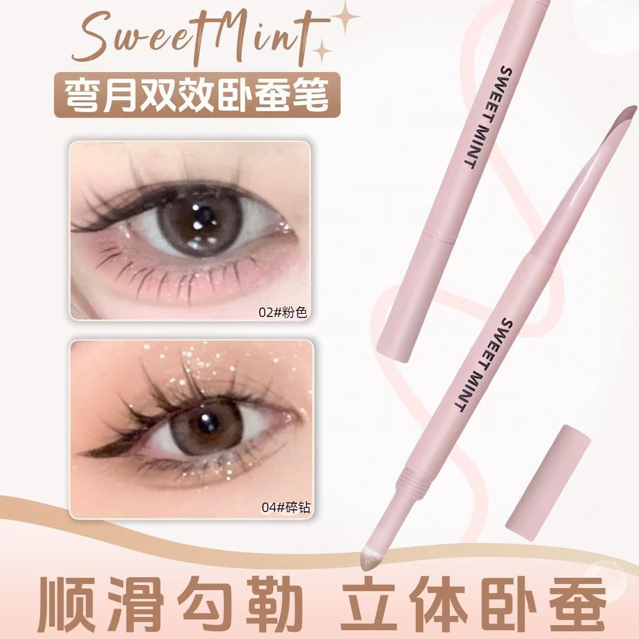 卧蚕届的优等生！双头卧蚕笔阴影提亮二合一防水高光哑光勾勒笔