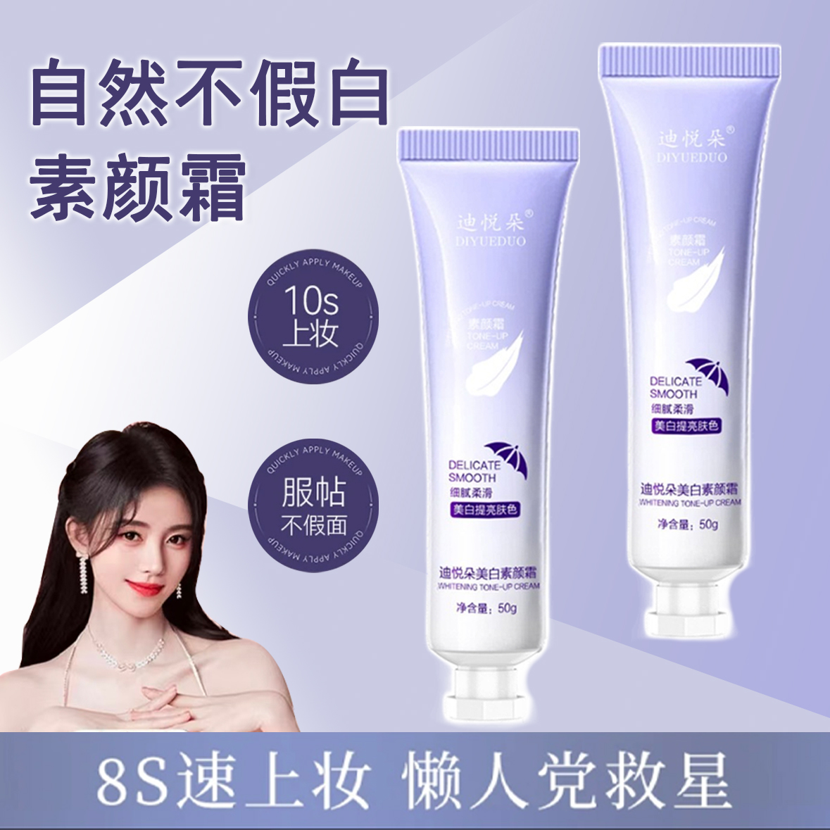 一抹冷白皮水光裸妆隔离素颜霜提亮肤色防水防汗不假白懒人霜