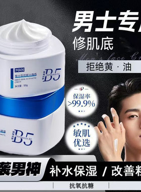 GHKZYKUY玑植荟男士双抗哑光面霜保湿高补水清爽温和控油好吸收