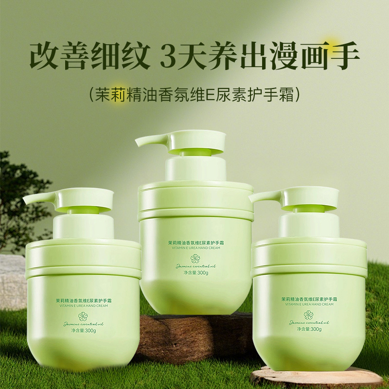 维E尿素护手霜按压式滋润保湿补水防女男士脚后跟裂干燥粗糙专用