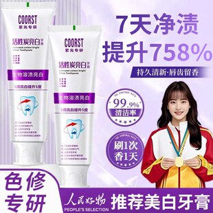 【阿凯推荐】活性抗菌亮白牙膏青少年多肽护齿洁白苏打溶解除烟渍