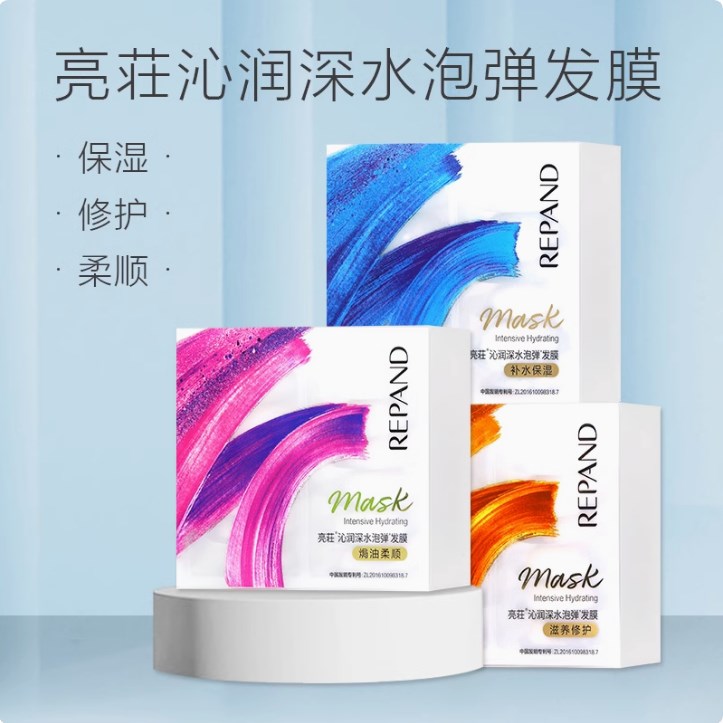 亮荘深水炮弹发膜氨基酸沁润滋养