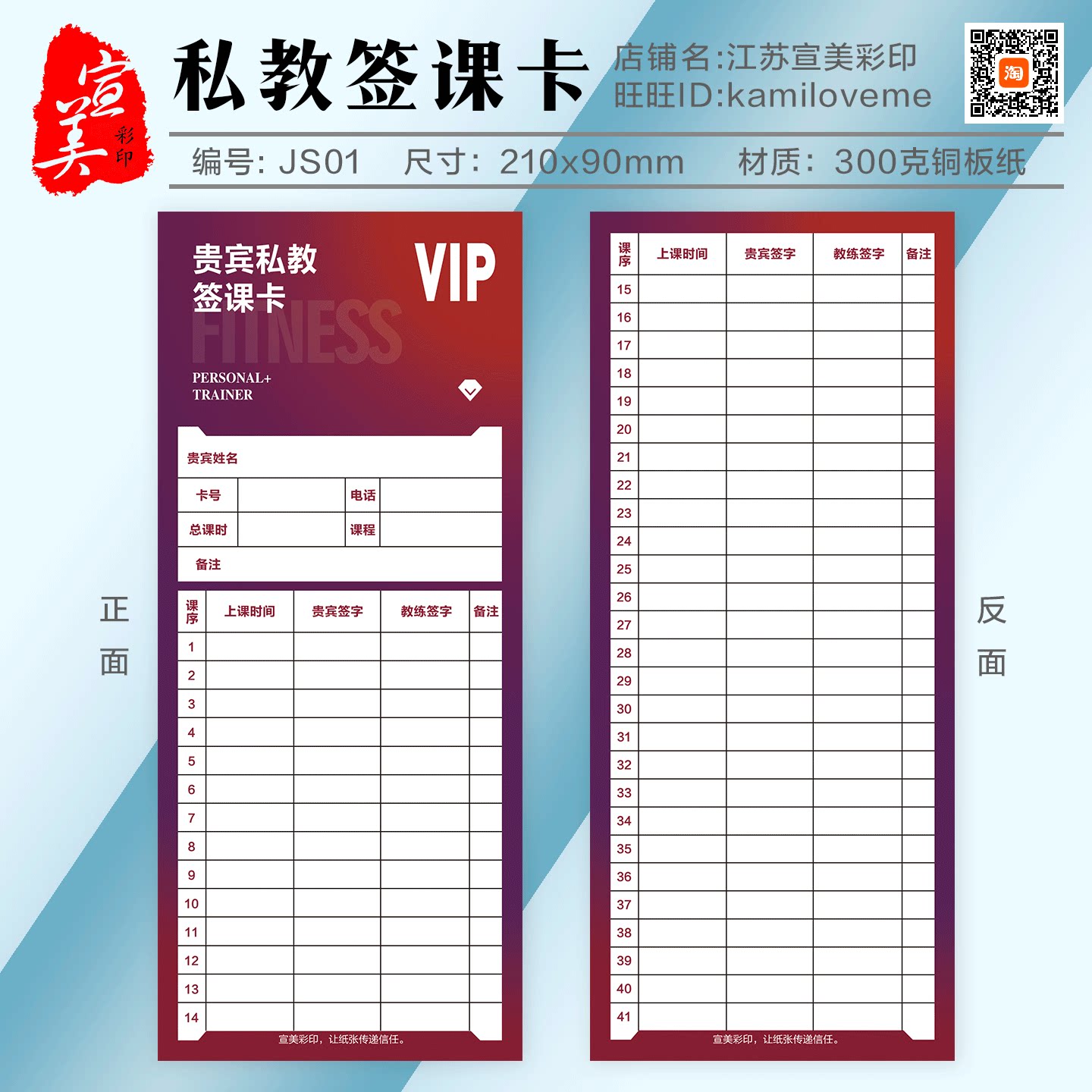 健身房私教签课卡贵宾瑜伽馆spa上课时记录表会员签名卡签到现货