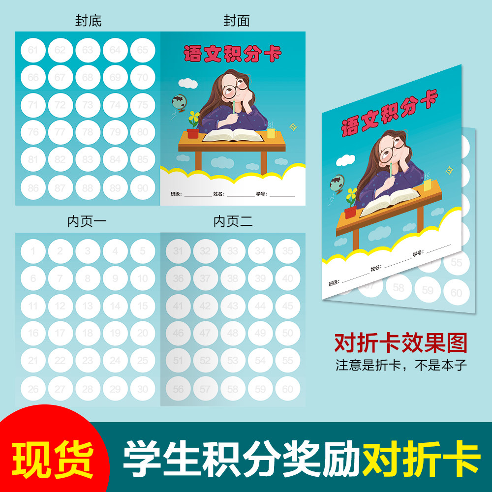 阅读提升积分签到鼓励卡