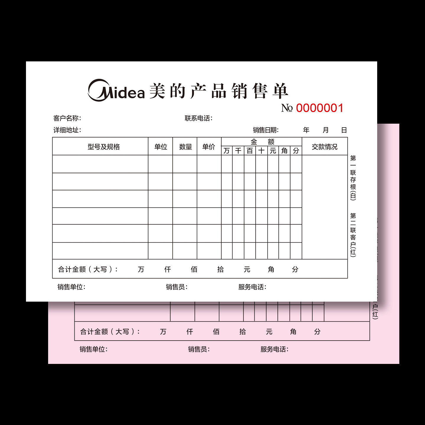 现货定制通用保修凭证空调电器