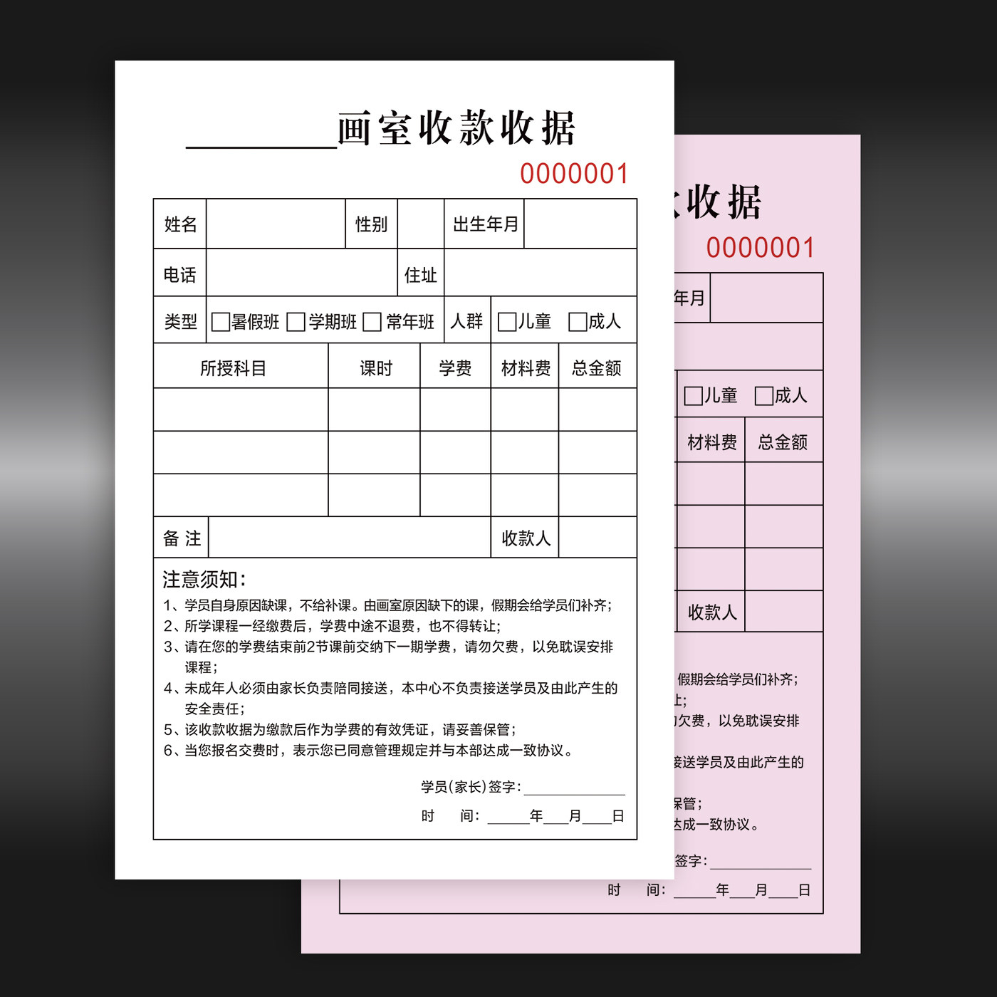 画室专用收据定做工作室艺术培训班学费收费单印刷手写联单报名表