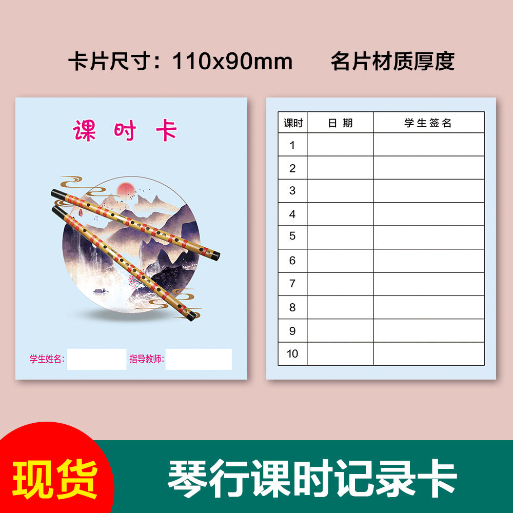 琴行登记卡艺术班学员上课签到卡