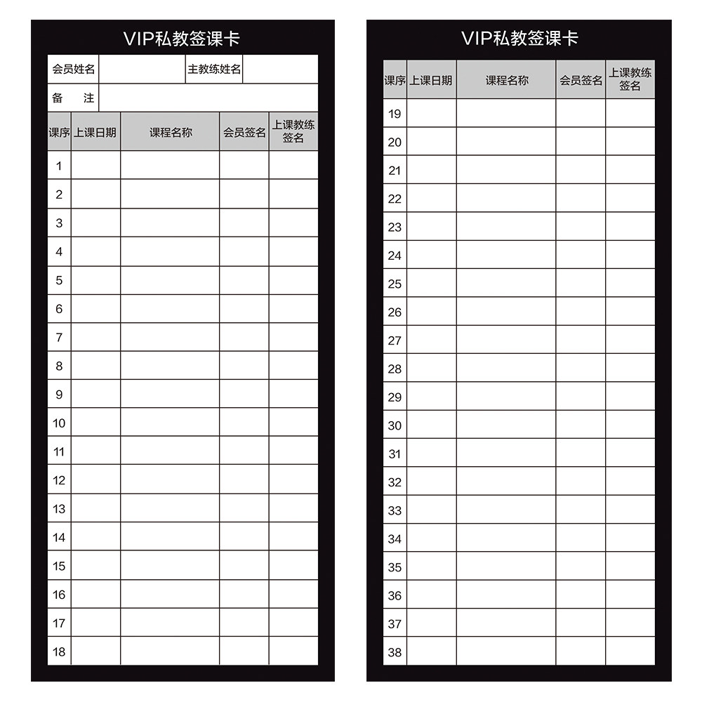 现货健身房俱乐部私教训练课时记录表会员签课卡学员考勤签到打卡