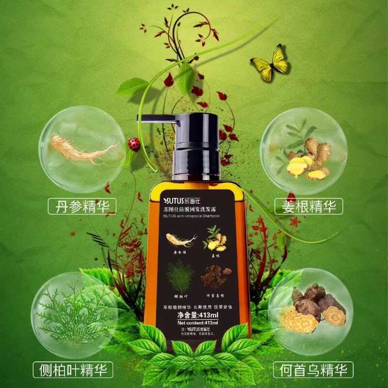 苏图仕防脱固发洗发水去屑控油植物精萃洗发露脱发掉发适用413ml