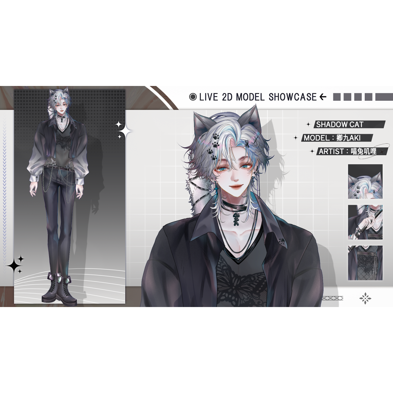 Live2d量贩模型-黑猫  中性公皮vup直播成品公用皮套虚拟主播模型