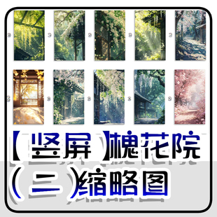 虚拟直播背景场景 | 滤镜预设VFX | vup直播皮套场景搭建竖屏搭建